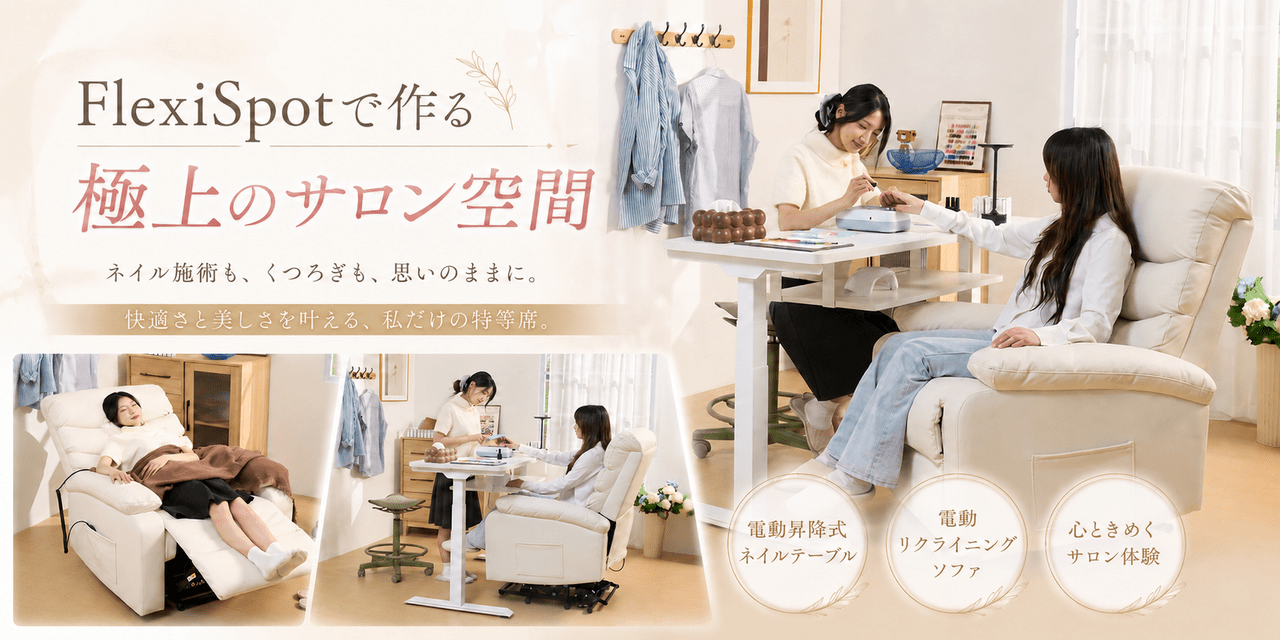 長時間のネイルが劇的にラクになる！ネイリストもお客様も嬉しい次世代