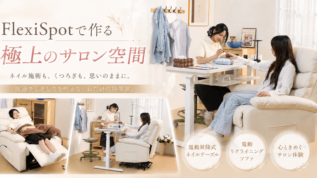 長時間のネイルが劇的にラクになる！ネイリストもお客様も嬉しい次世代