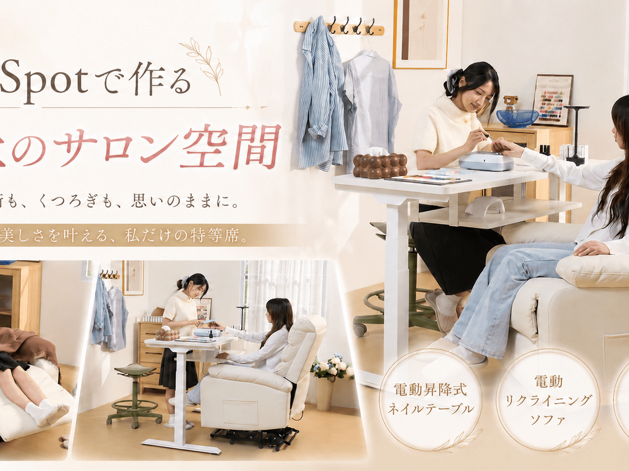 長時間のネイルが劇的にラクになる！ネイリストもお客様も嬉しい次世代