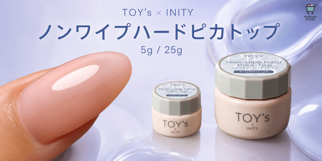 傷や汚れからしっかりガード！TOY's × INITY『ノンワイプハードピカ
