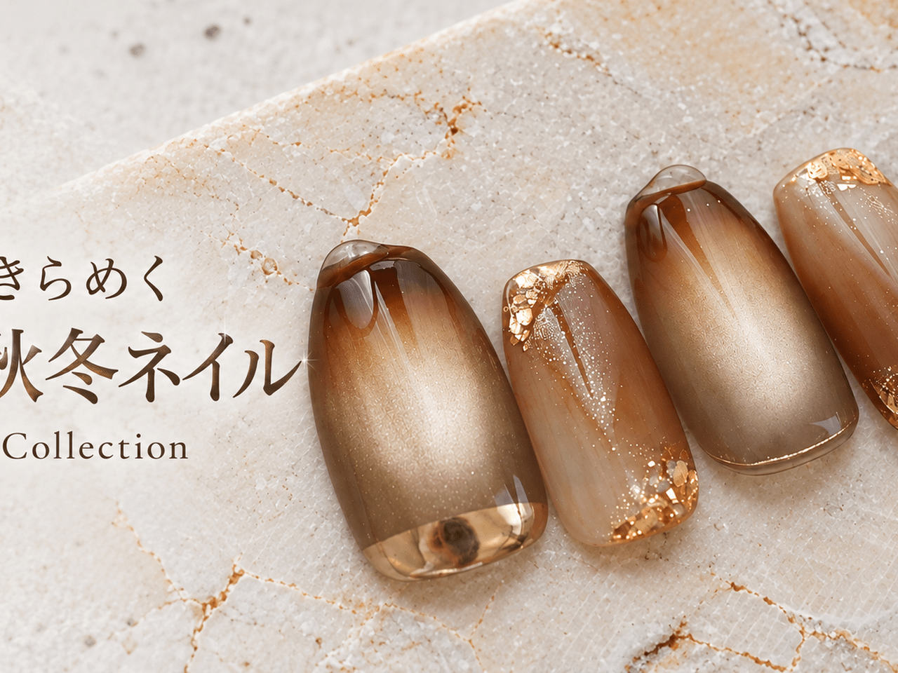 2026年秋】透ける彩りと上品なきらめき♡Motto Collection新作＆ネイル