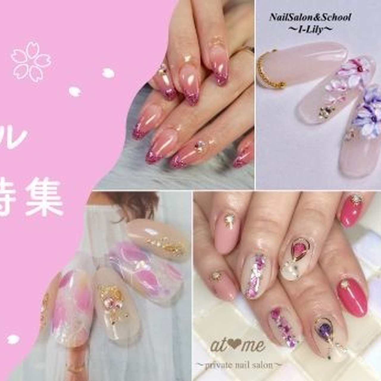 春ネイル19特集 保存版