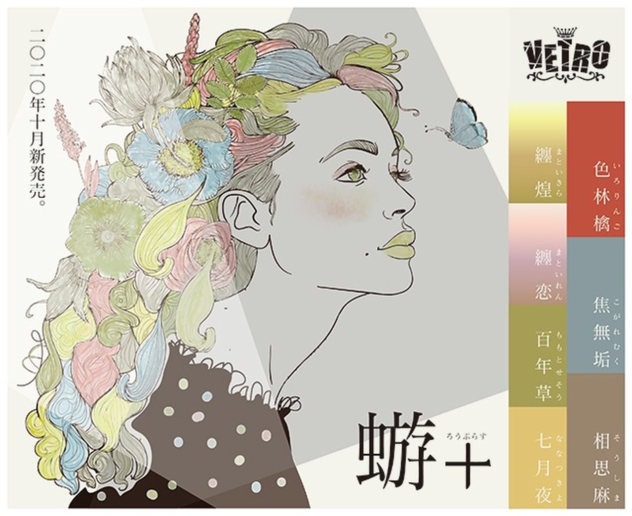 VL468】momotosesou【No.19】 | VETRO（ベトロ） | カラージェル