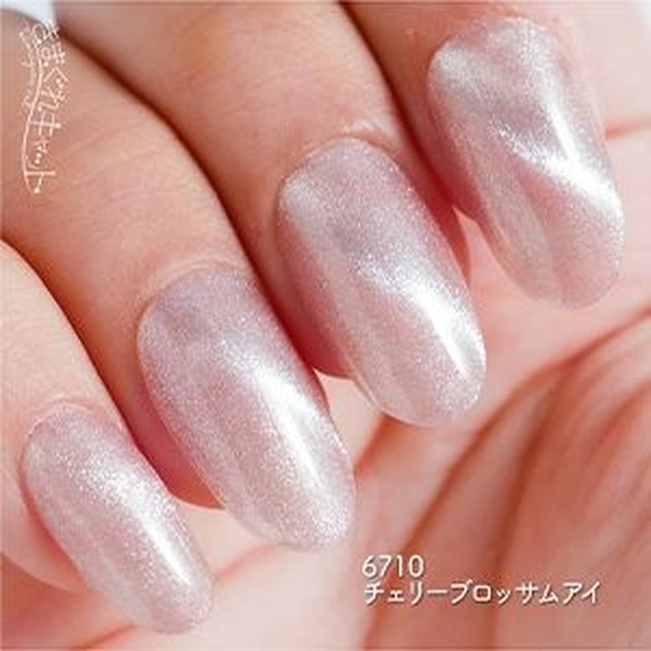 6710】きまぐれキャット キャッツアイ チェリーブロッサムアイ 