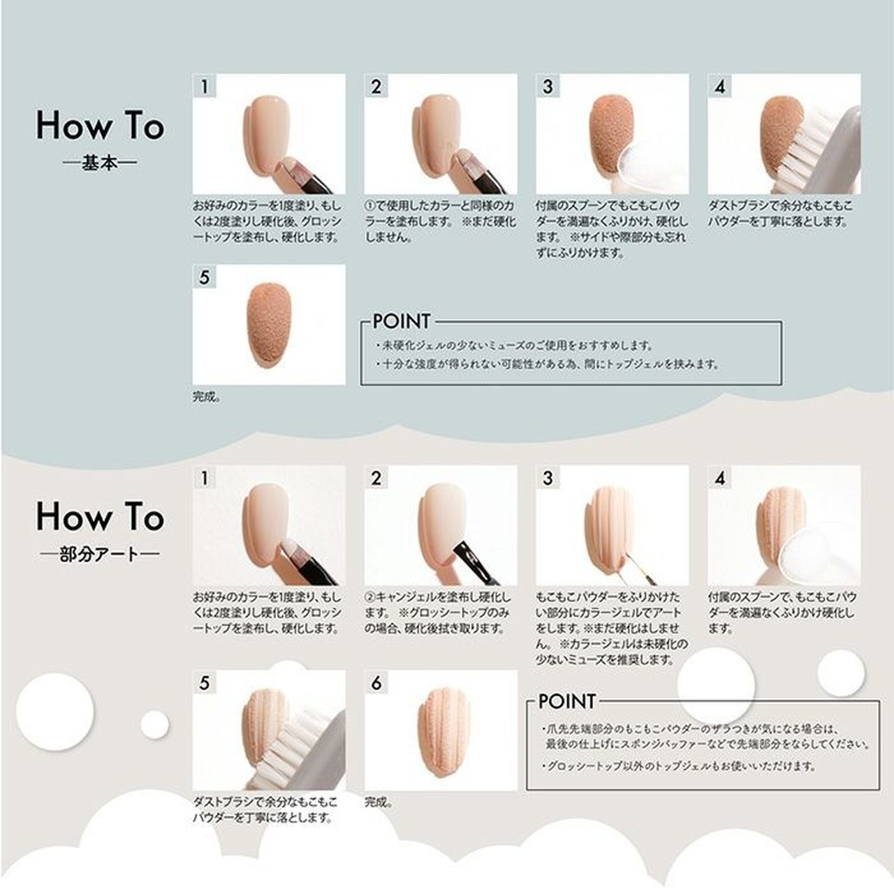 PREANFA もこもこパウダー | パウダー | ネイルブックストア