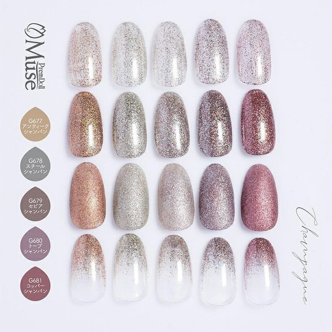 G678】プリムドール ミューズ スチールシャンパン | PREGEL