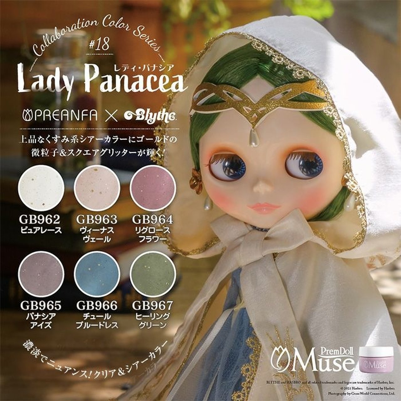 プリジェル MUSE ミューズカラー 多色 個数カラー指定購入 楽天市場】PREGEL プリジェル ミューズ フェスティバルシリーズ