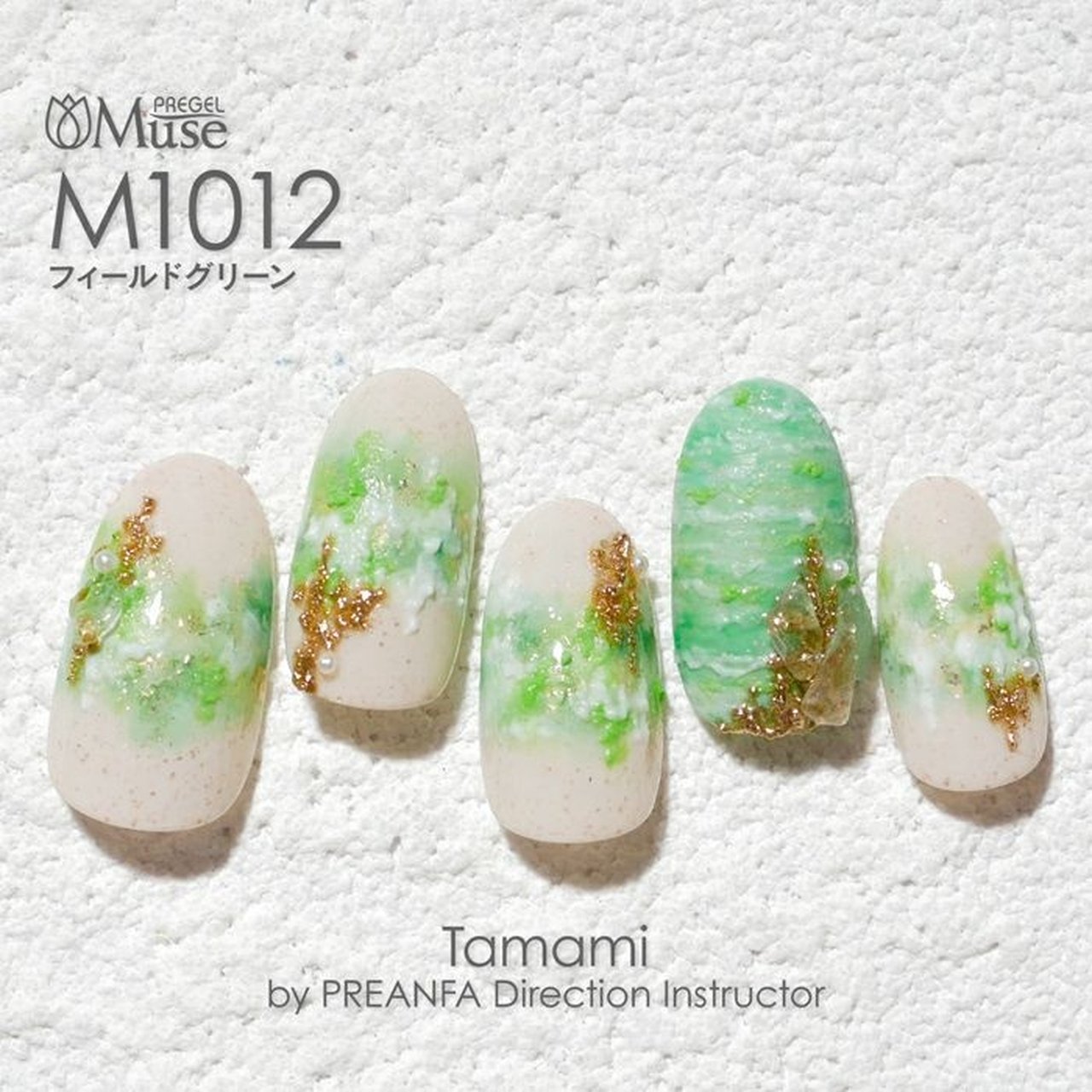 M1012】プリジェル ミューズ フィールドグリーン | PREGEL（プリジェル