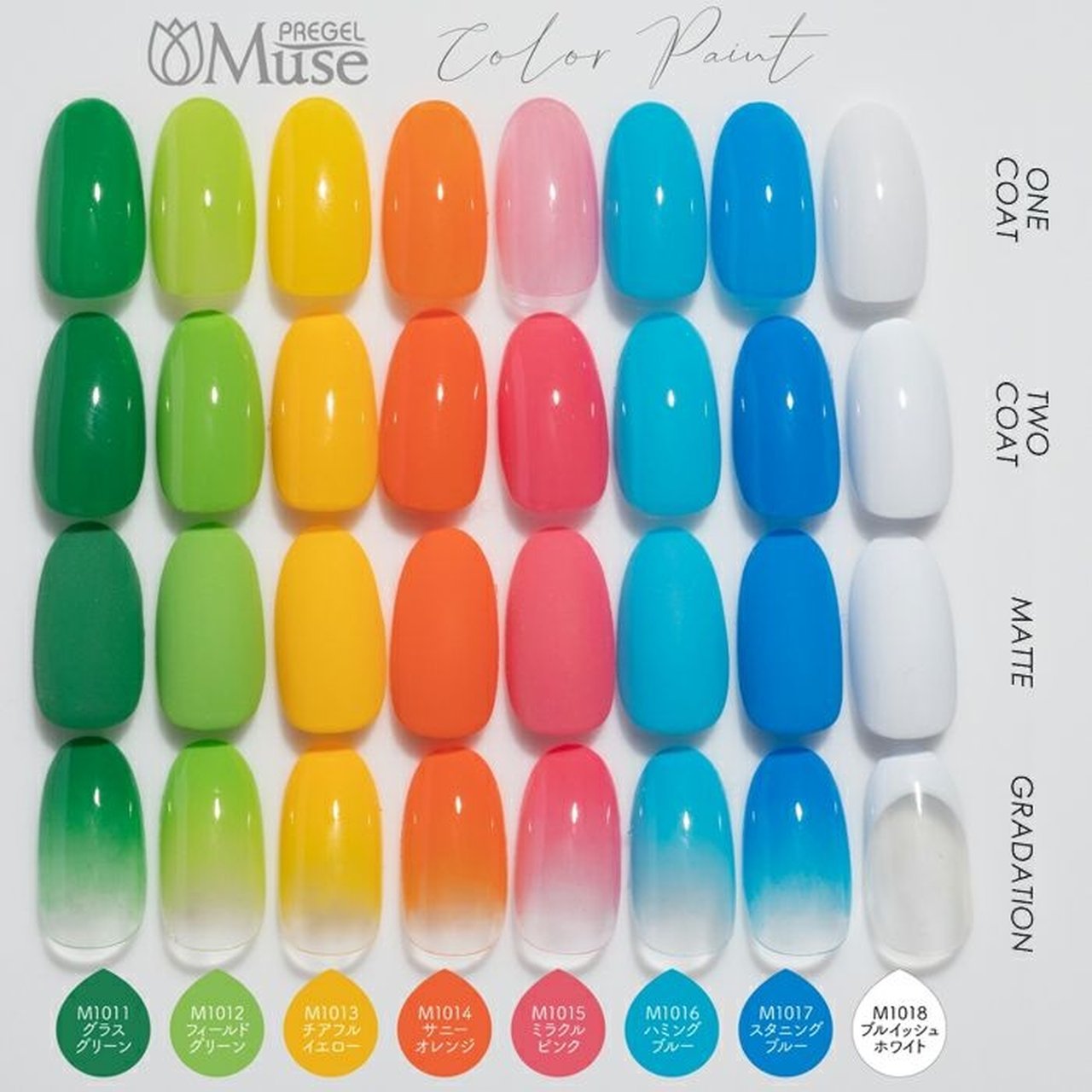 M1015】プリジェル ミューズ ミラクルピンク | PREGEL（プリジェル