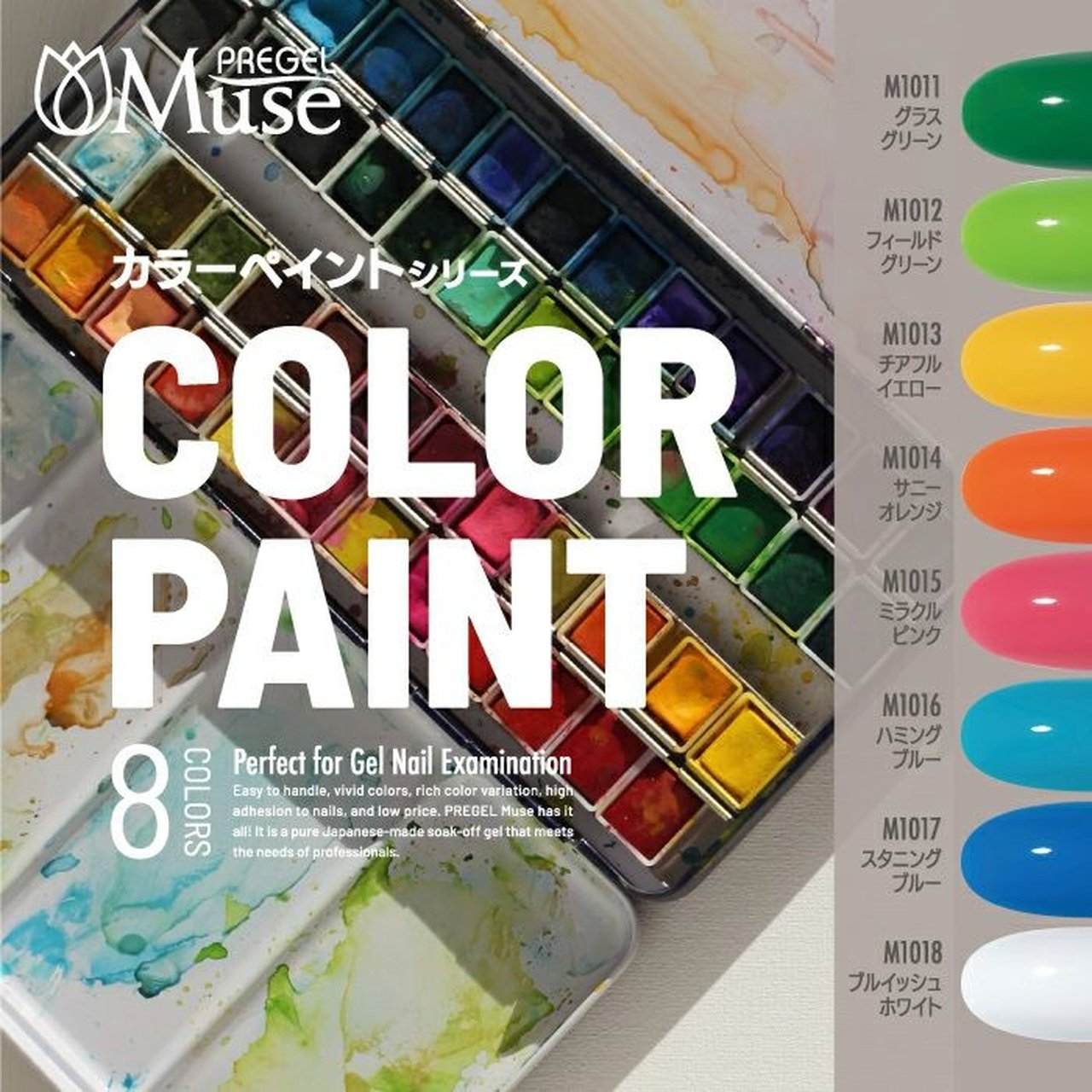 M1015】プリジェル ミューズ ミラクルピンク | PREGEL（プリジェル