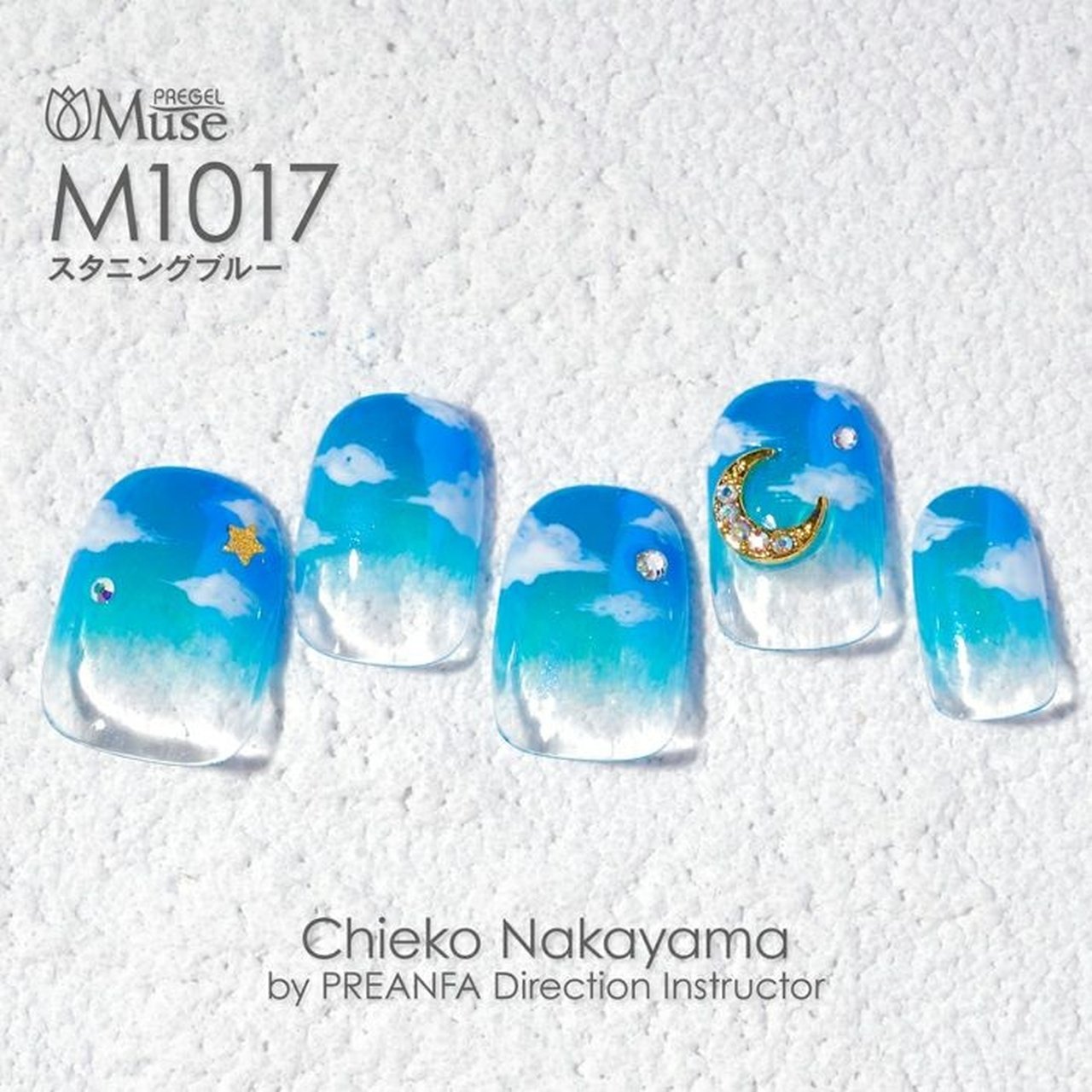M1017】プリジェル ミューズ スタニングブルー | PREGEL（プリジェル
