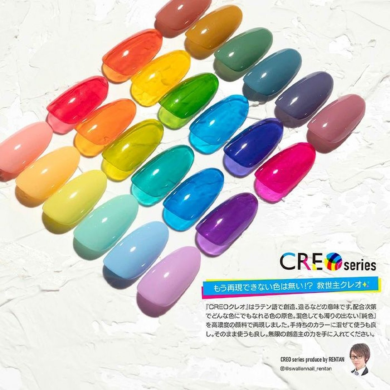 プリジェルミューズ クレオシリーズ 3色セット | PREGEL