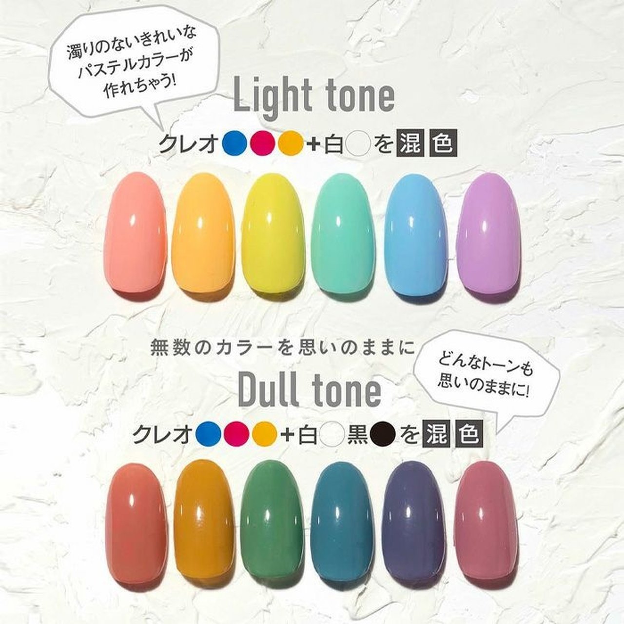 プリジェルミューズ クレオシリーズ 3色セット | PREGEL