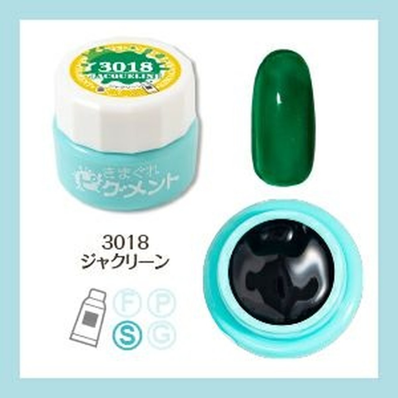 3018】きまぐれピグメント ジャクリーン | カラージェル