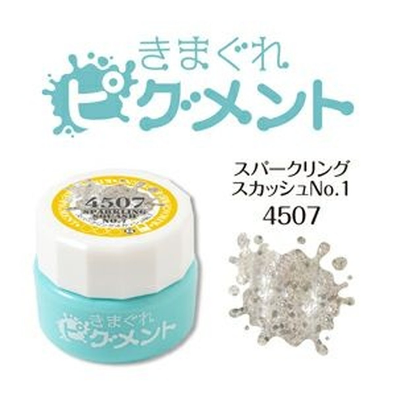 【破格】プリジェル きまぐれピグメントまとめ売りプレゼント付き 試してみた】きまぐれピグメントハイリッチ きまぐれキャットの