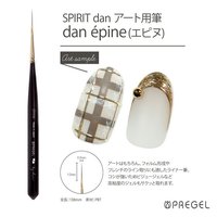 まお筆（平） | mao nail | フラット/スクエア | ネイルブックストア