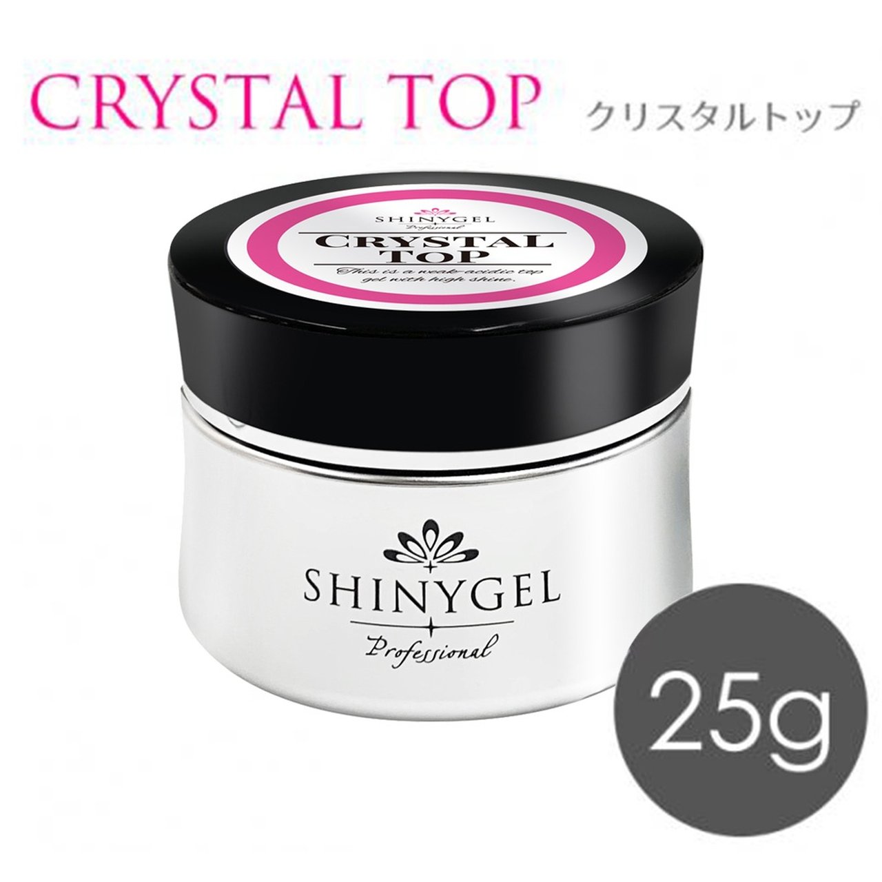 クリスタルトップ 25g | SHINYGEL（シャイニージェル） | ソフトジェル