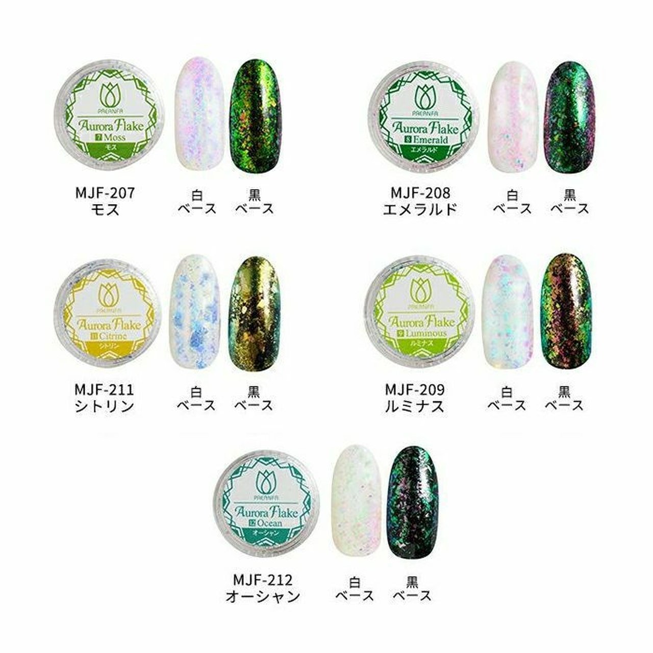 オーロラフレークブルージルコン | フレーク | ネイルブックストア