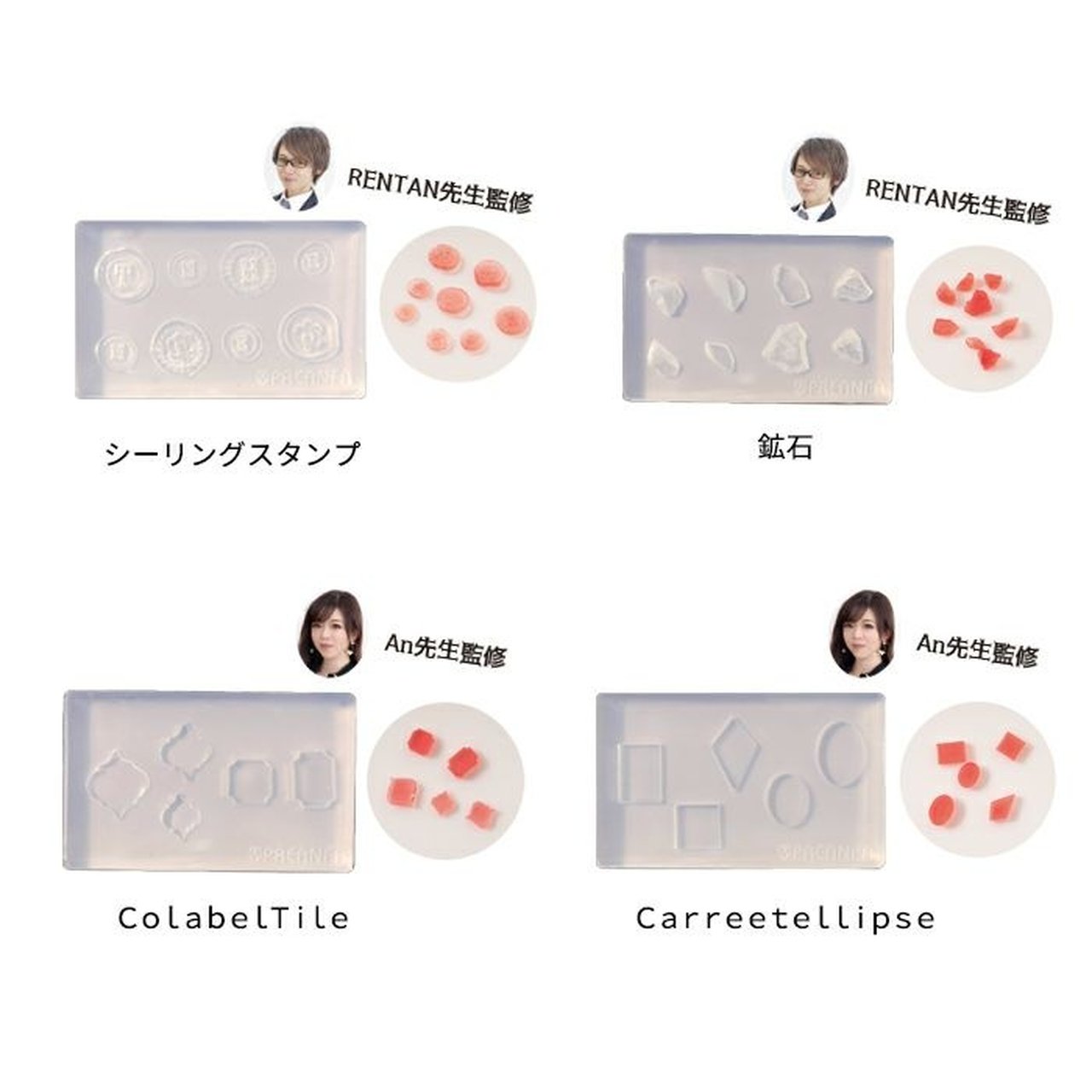 プリアンファ シリコンモールド 魔法少女コンパクト | モールド