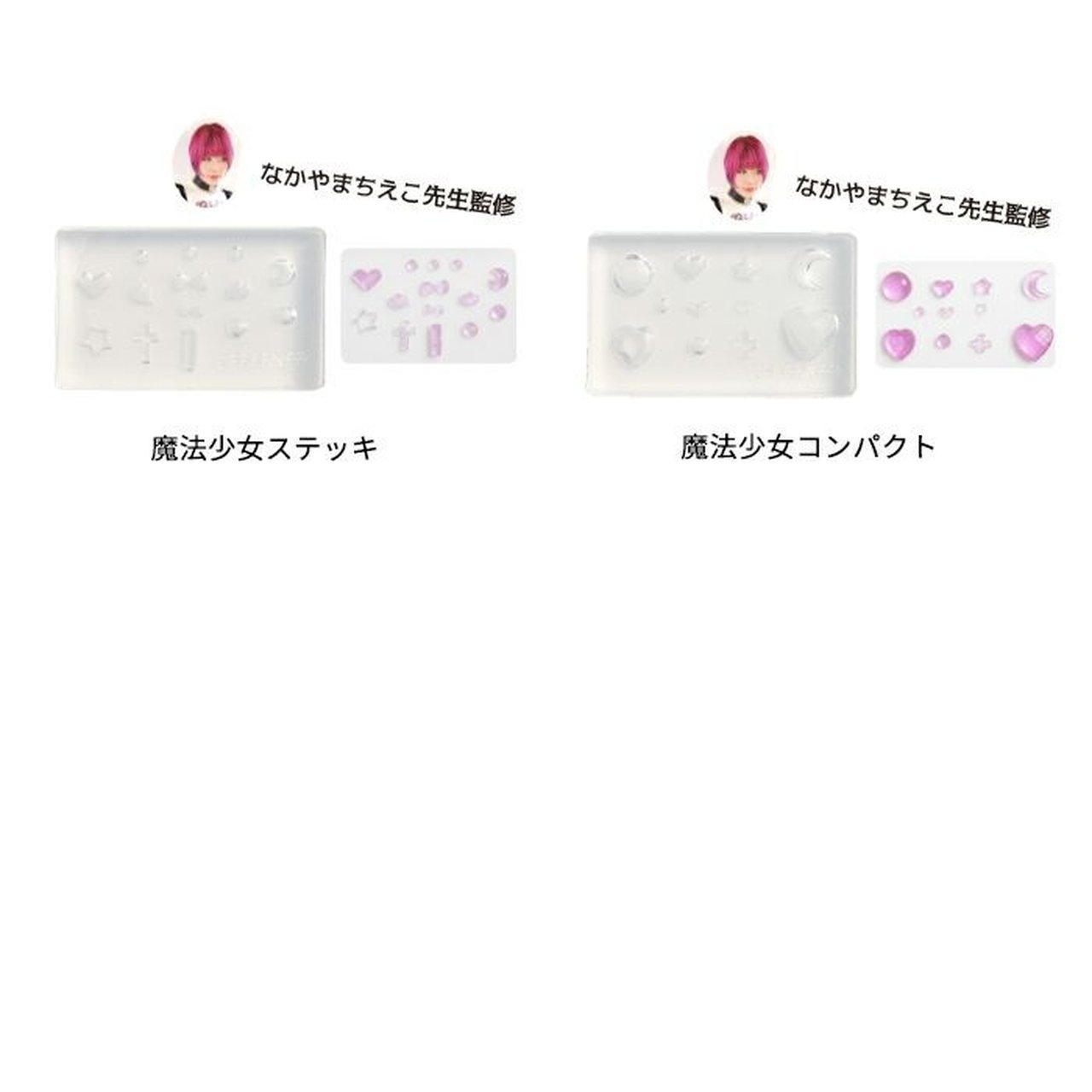 プリアンファ シリコンモールド 魔法少女コンパクト | モールド