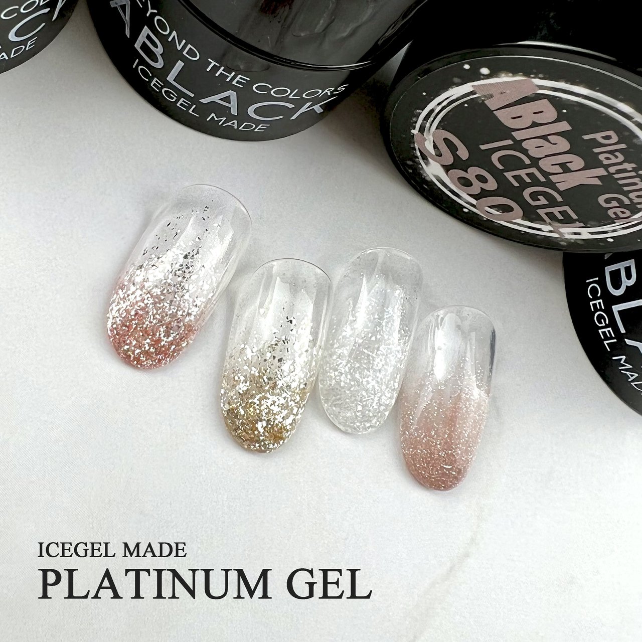 ICEGEL ABLACK プラチナジェル S81 プラチナスワン | ICE GEL（アイス