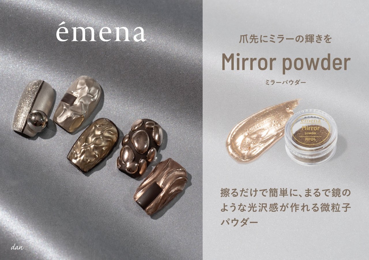 エメナ ミラーパウダー MP06 | émena（エメナ） | パウダー | ネイル