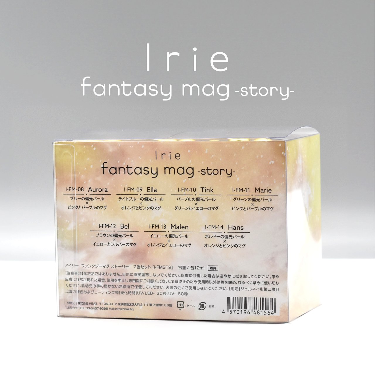 Ｉｒｉｅ ファンタジーマグストーリー ７色セット ＩＲ－ＦＭＳＴ２