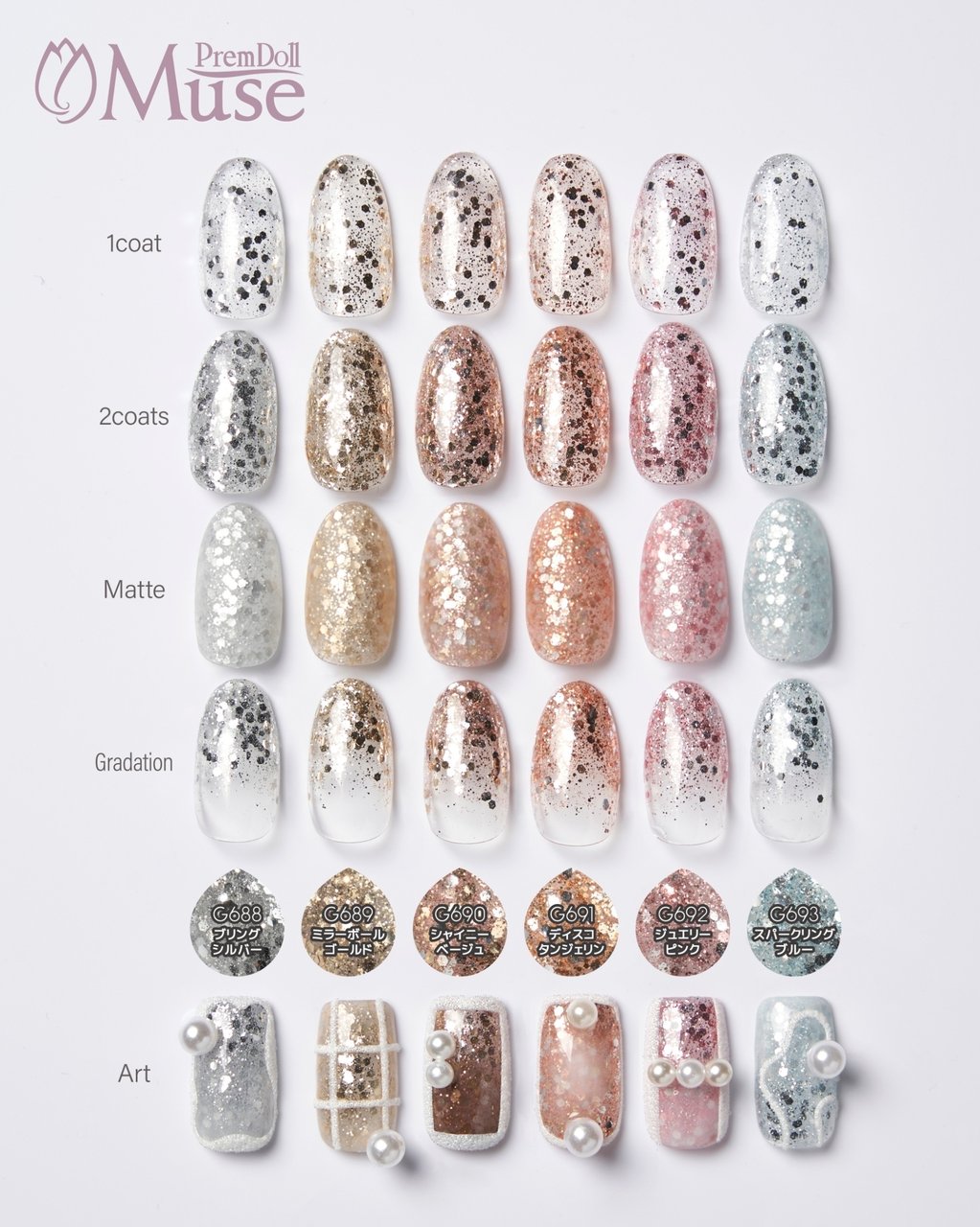 G693】プリムドール ミューズ スパークリングブルー《3g》 | PREGEL