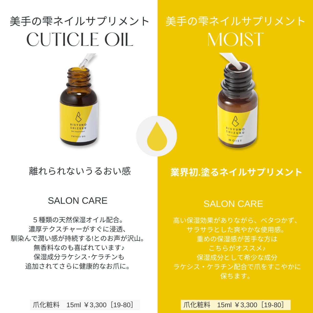 美手の雫ネイルサプリメント2in1／15mL | 爪美容/強化 | ネイルブック