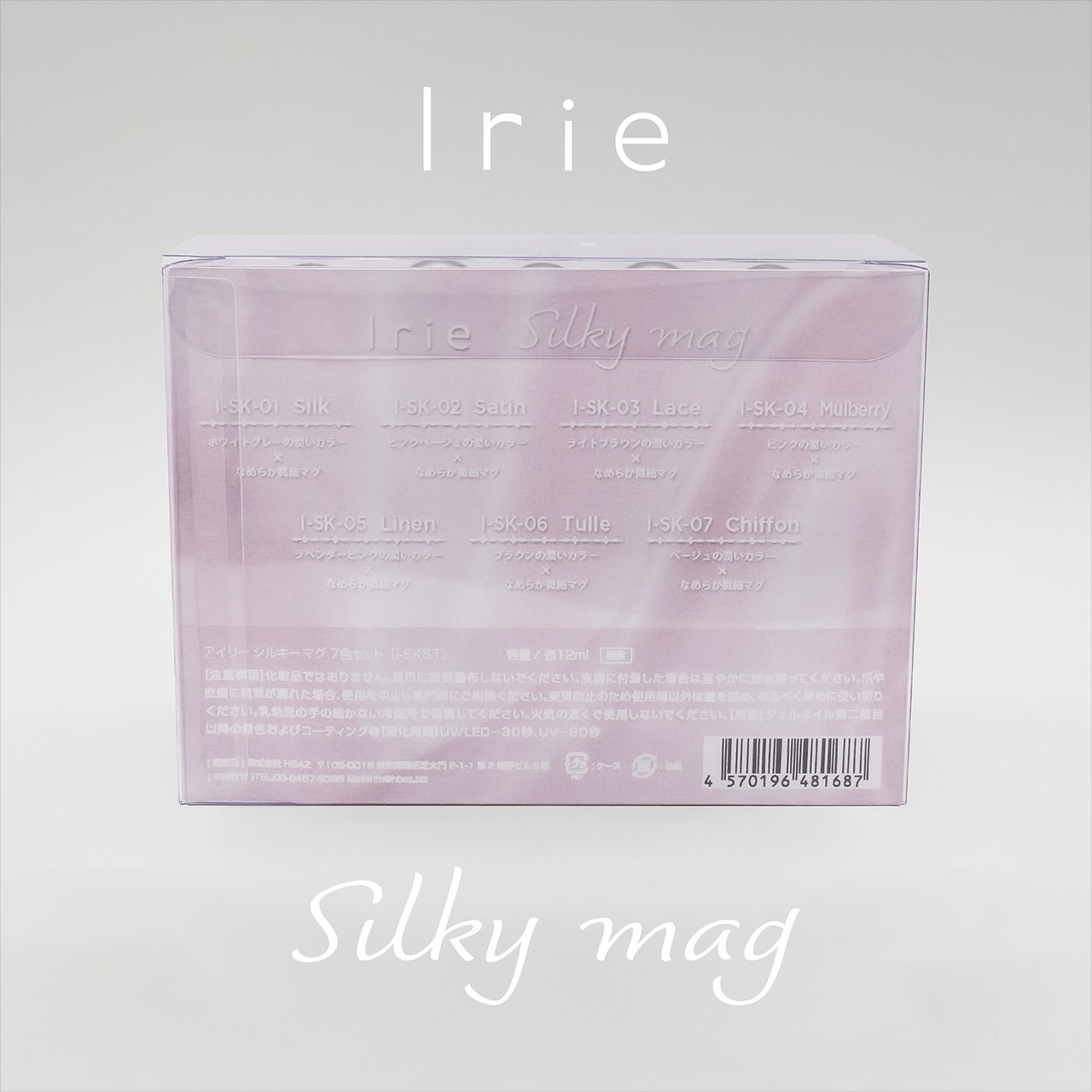 Irie シルキーマグ 7色セット | Irie（アイリー） | カラージェル