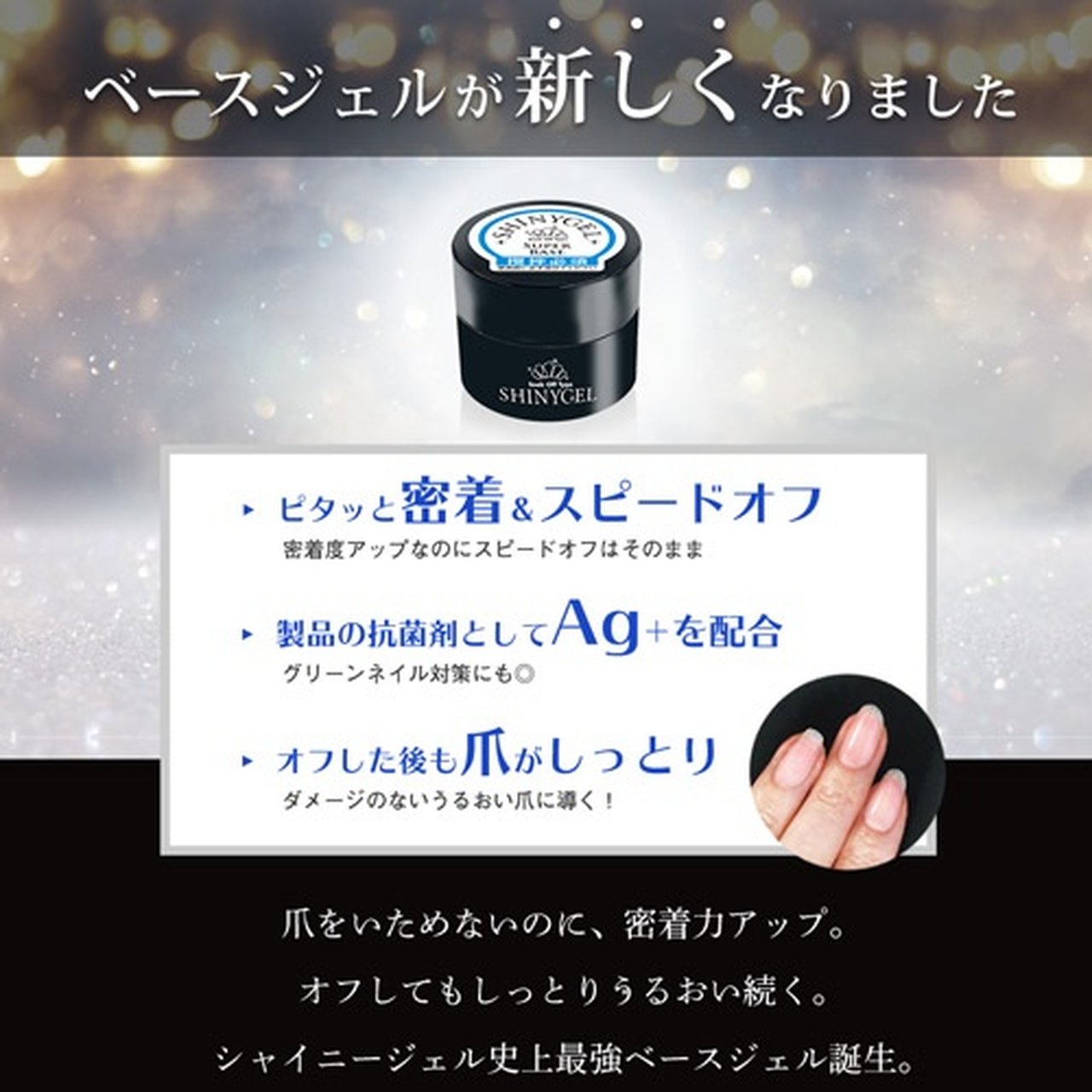 SHINYGEL LDEライトとスーパーベース2個未開封 Amazon | 【ブラシ】[UV/LED対応○] SHINYGEL シャイニージェル