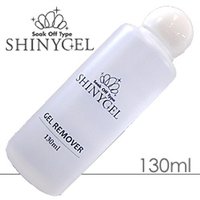 ジェルリムーバー（アセトン）130mL | SHINYGEL（シャイニージェル