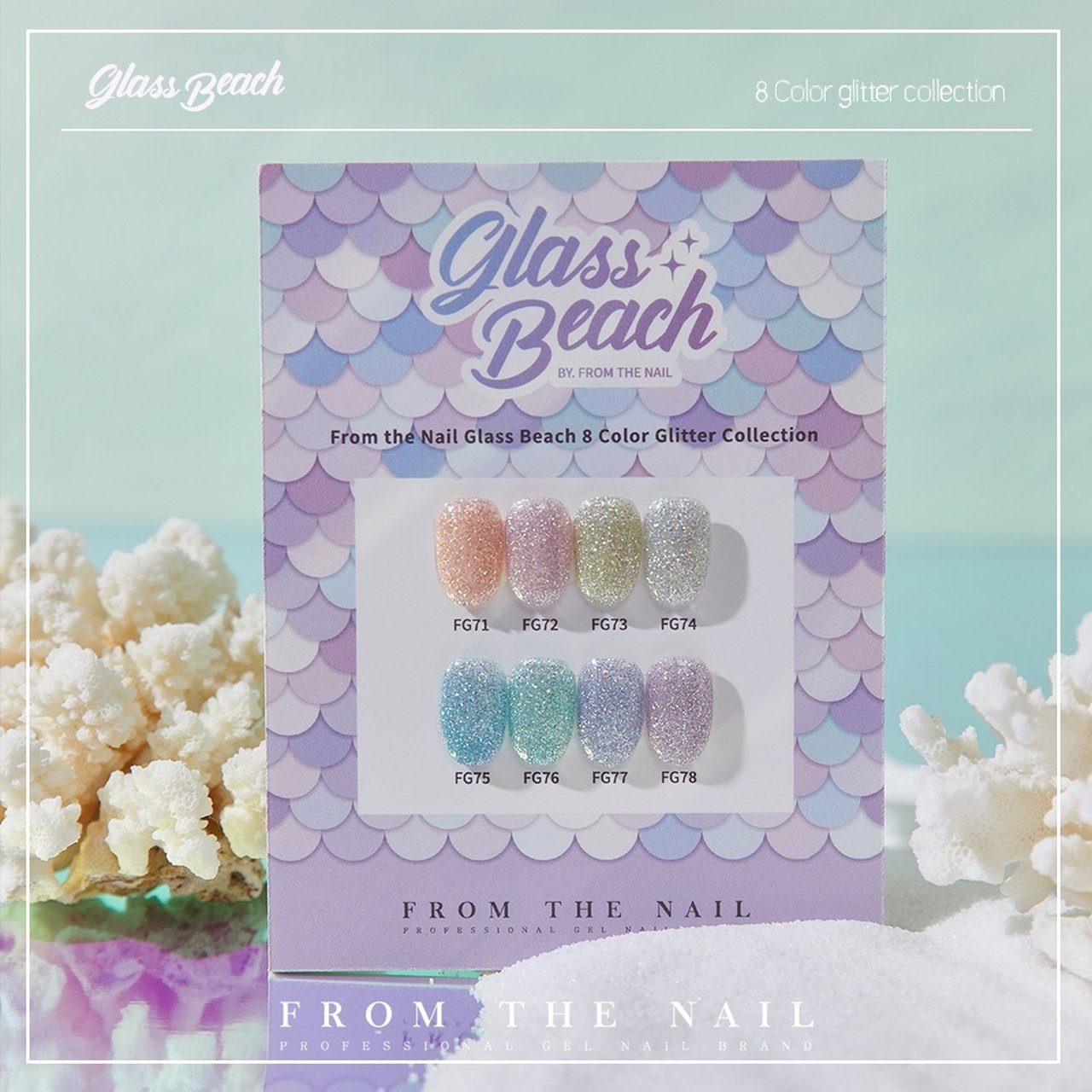 FROM THE NAIL グラスビーチ 8色グリッター ネイルカラー FG72【glass Beach（グラスビーチ）】 | FROM THE NAIL