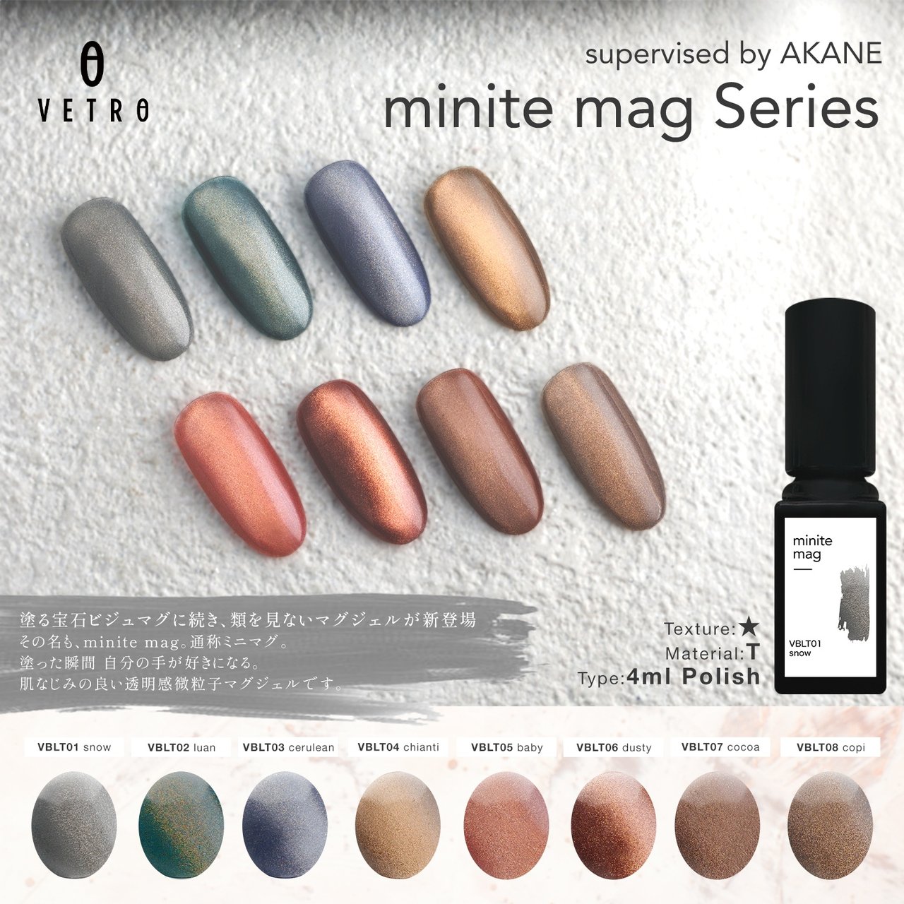 minite mag（ミニットマグ）シリーズ全8色セット | VETRO（ベトロ
