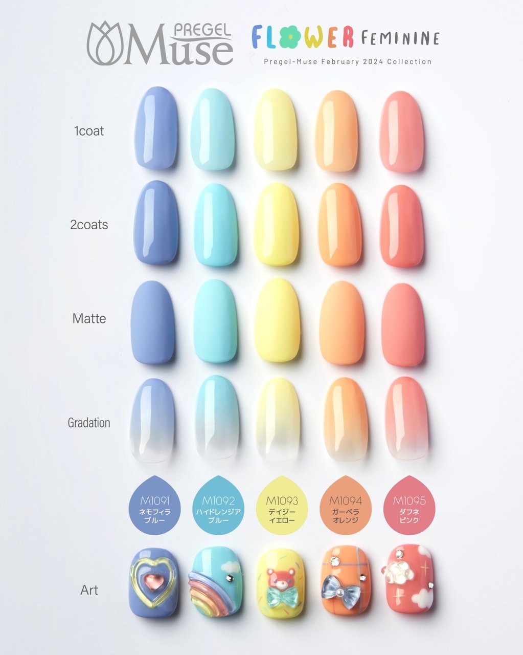 M1091】プリジェル ミューズ ネモフィラブルー | PREGEL（プリジェル