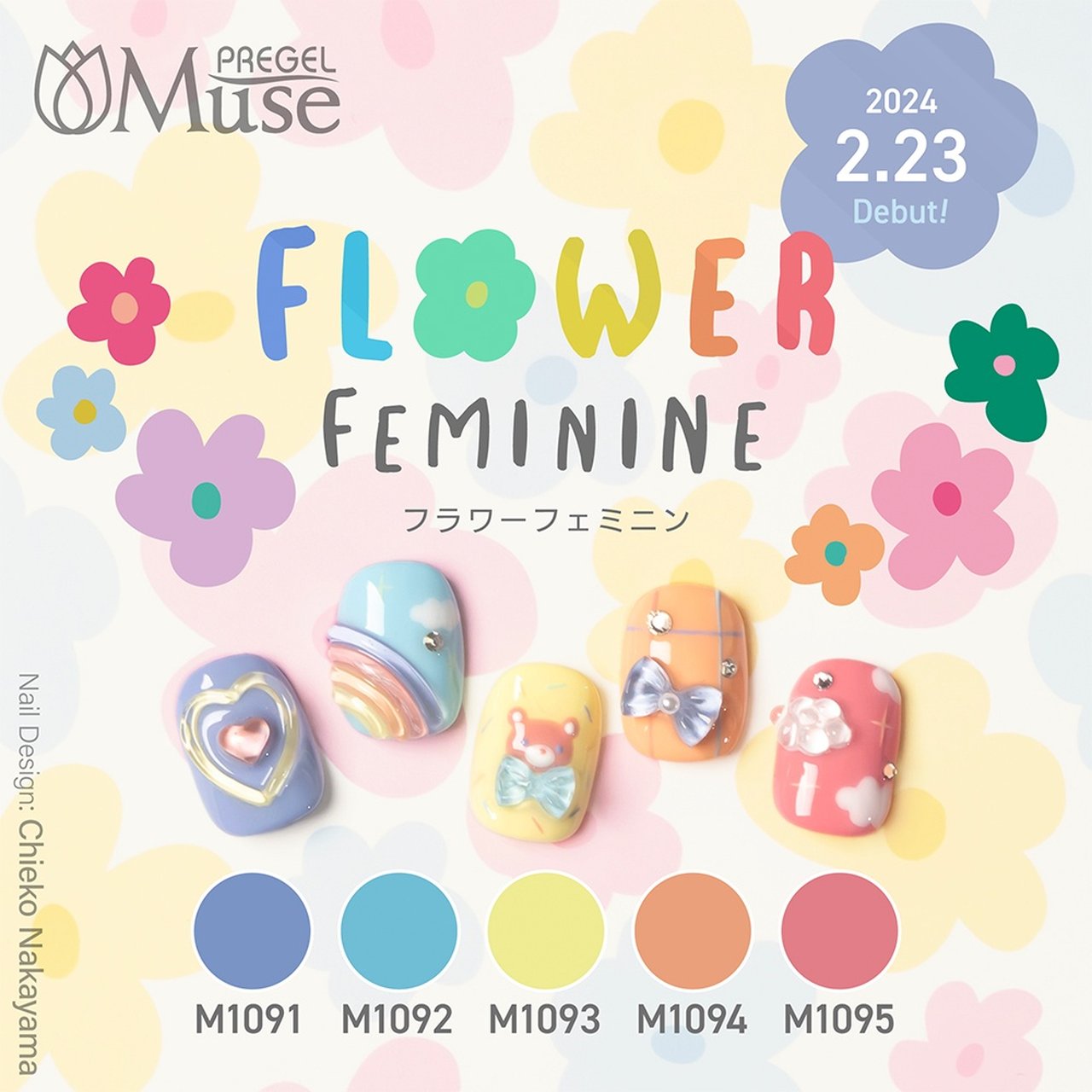 プリジェル　カラーまとめ売り32個 開封済み ミューズ　ジェルネイル プリジェル カラーEX／シフォンエクリュ／3g | ジェルネイル