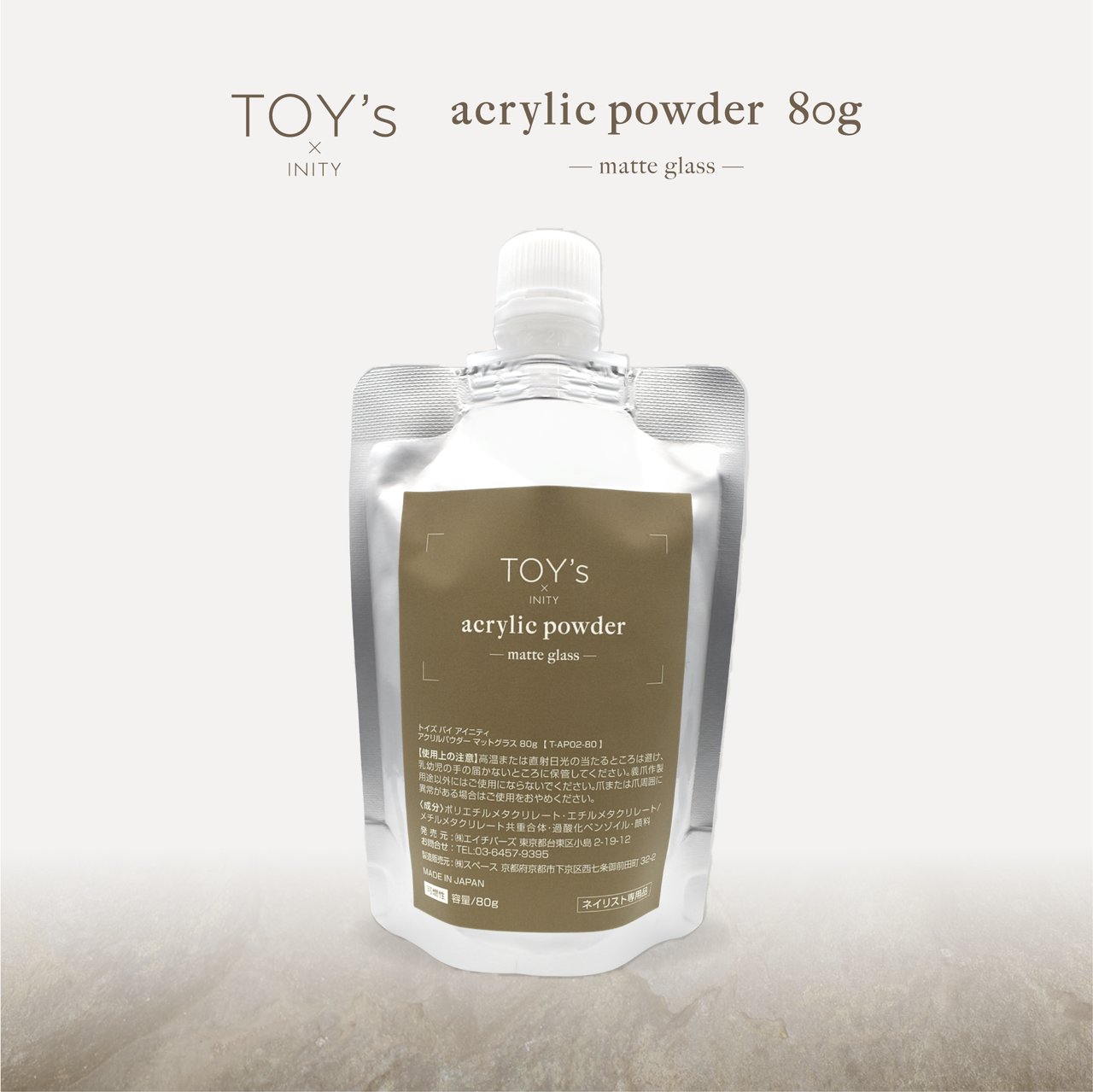 TOY＇s x INITY アクリルパウダー マットグラス 80g