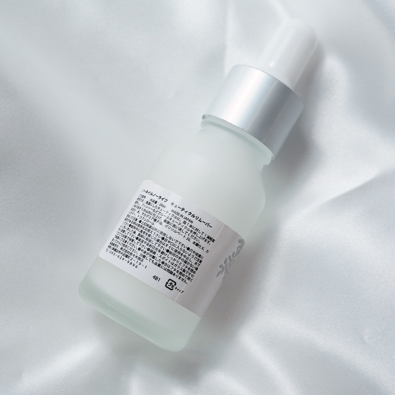 キューティクルリムーバー 20ml | キューティクルリムーバー | ネイル