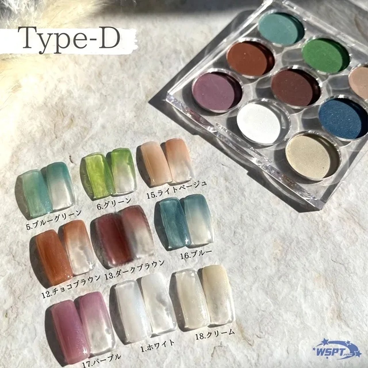 ドラマティックネイルカラーパレット Type-D | WSPT JAPAN | パウダー