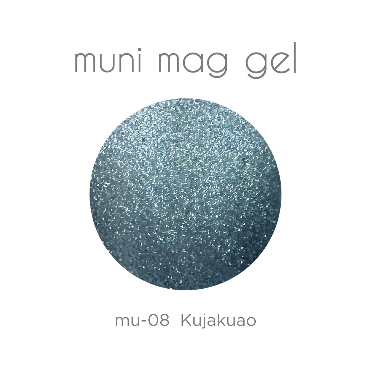 レム ムニマグジェル mu－08 くじゃくあお | lem.（レム