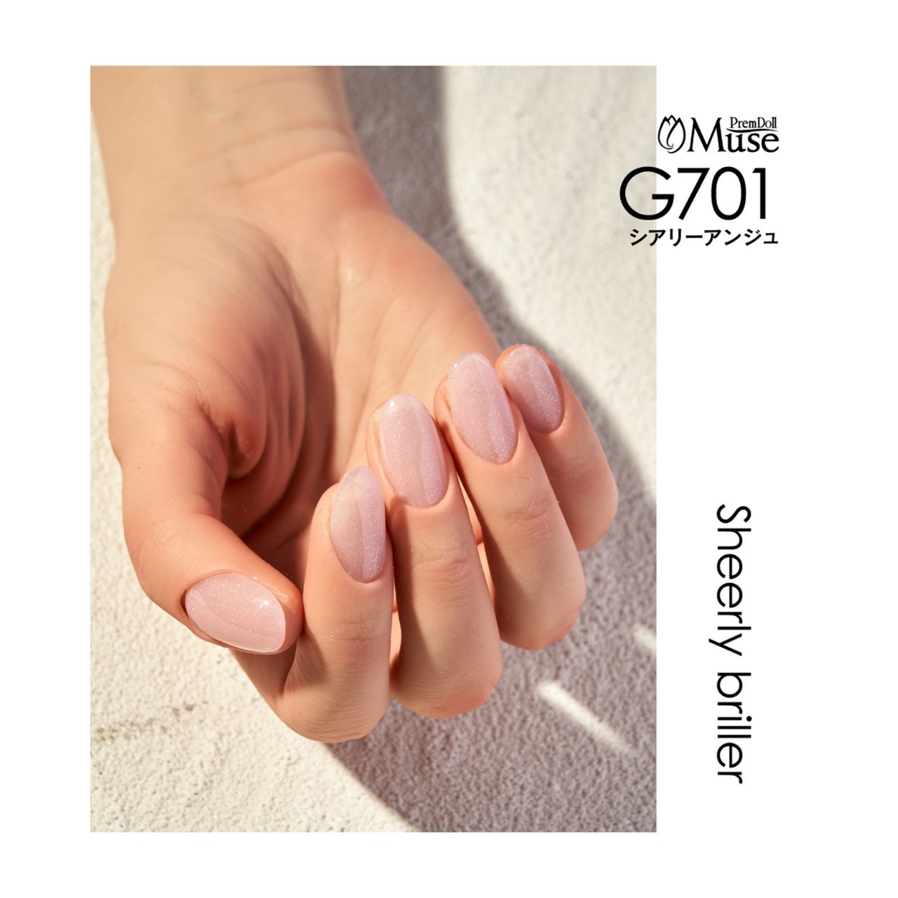 G701】プリムドール ミューズ シアリーアンジュ《3g》 | PREGEL 