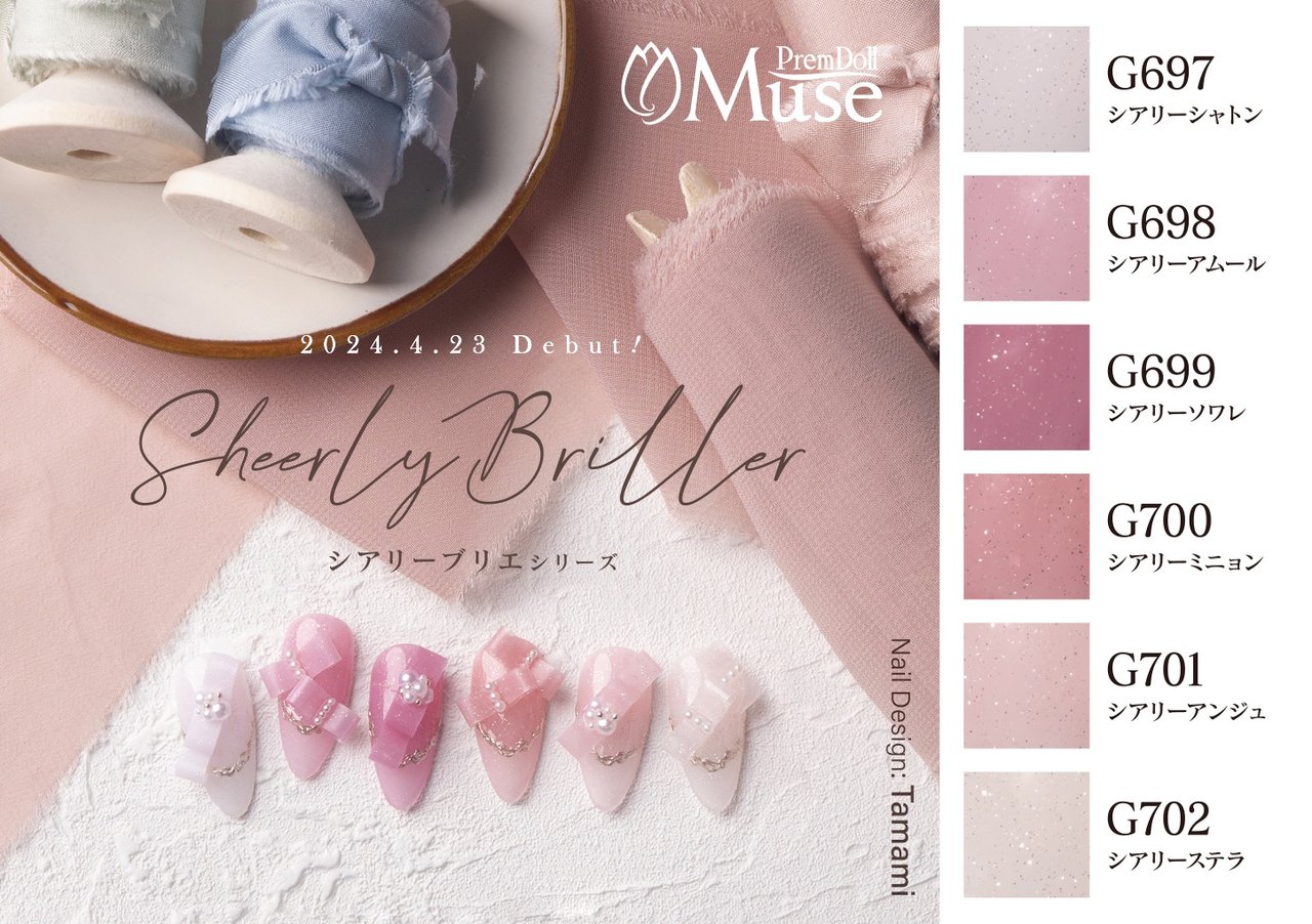 G701】プリムドール ミューズ シアリーアンジュ《3g》 | PREGEL