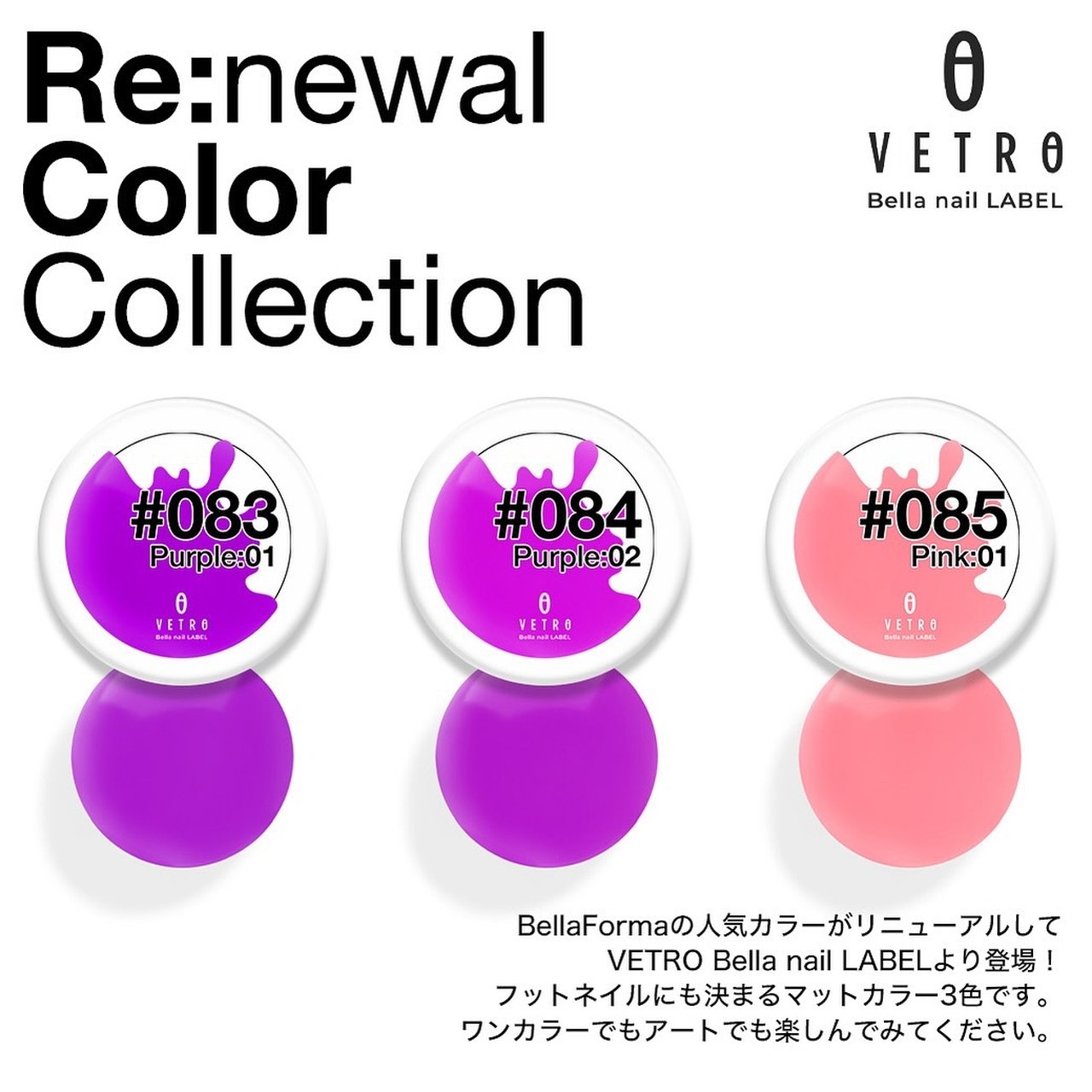 Pink:01（ピンク:01）【Re:newal color collection】 | VETRO（ベトロ