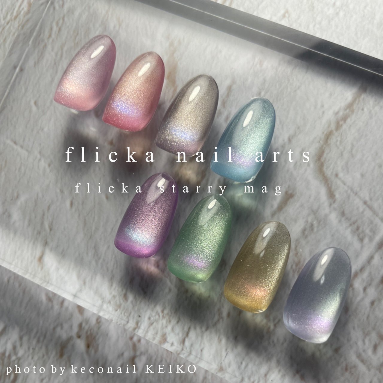 ｆｌｉｃｋａ ｎａｉｌ ａｒｔｓ フリッカスターリーマグジェル８色 