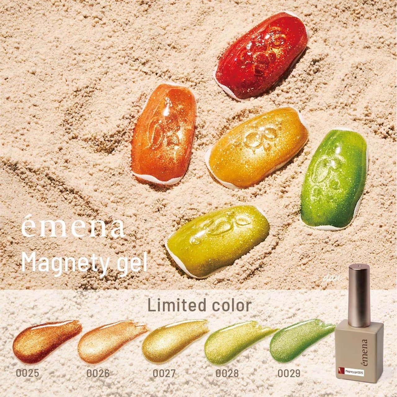 【即発送】ジェル26色セットRicca gel、TOY'S、emena、enoi 限定商品】エメナ マグネティジェル 0026 | émena（エメナ） | カラー