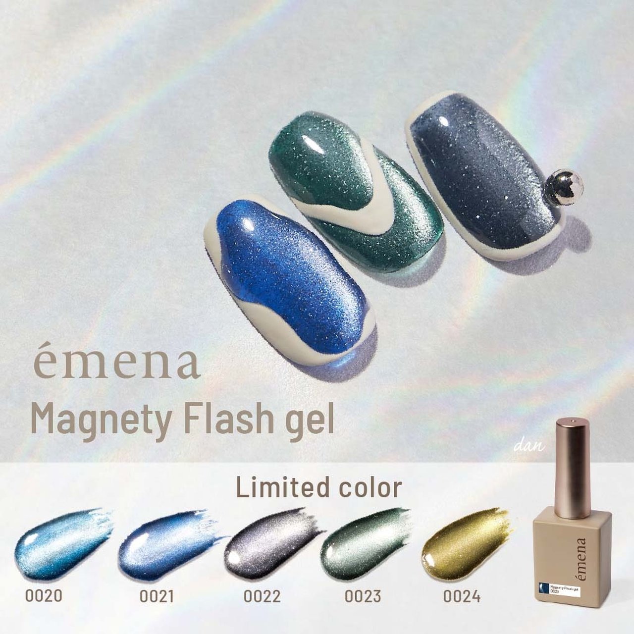 emena マグニティフラッシュジェル　15本セット　新品未使用 2025.07.15 NEW RELEASE⌇「マグネティフラッシュジェルシリーズ
