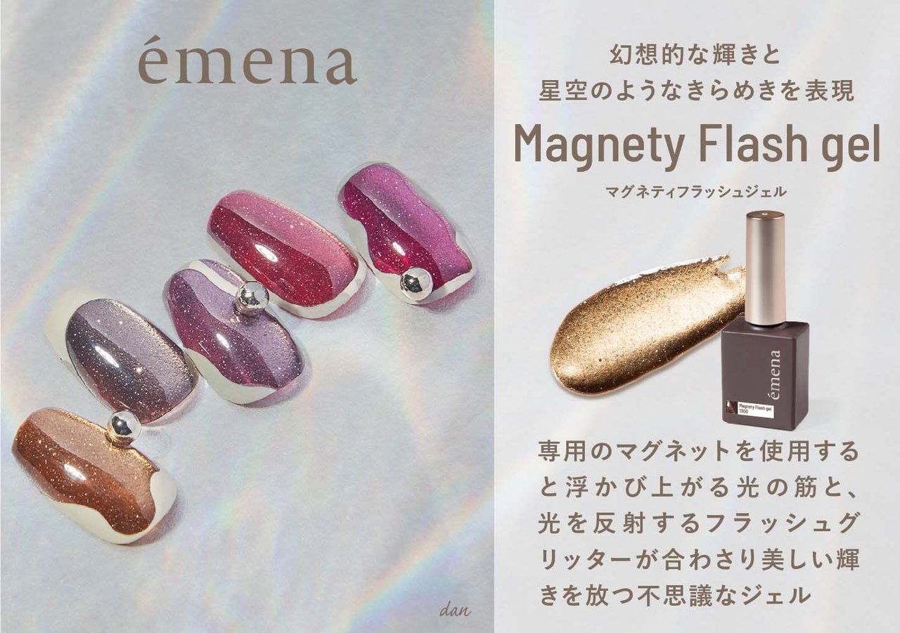 emena マグネティフラッシュジェル 5本セット エメナ 2025.06.15 NEW RELEASE⌇「マグネティフラッシュジェルシリーズ