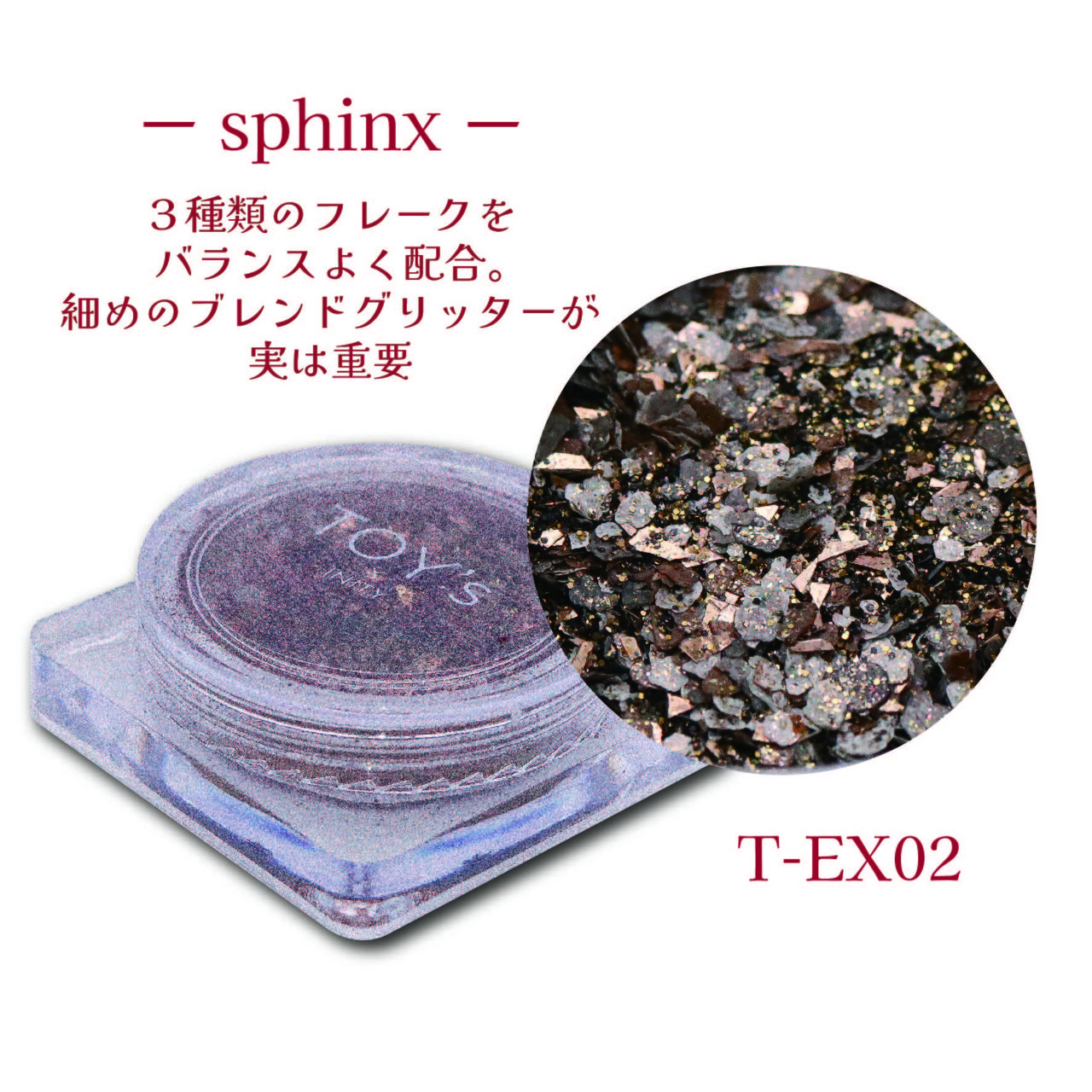 TOY＇s x INITY エキゾチックコレクション スフィンクス