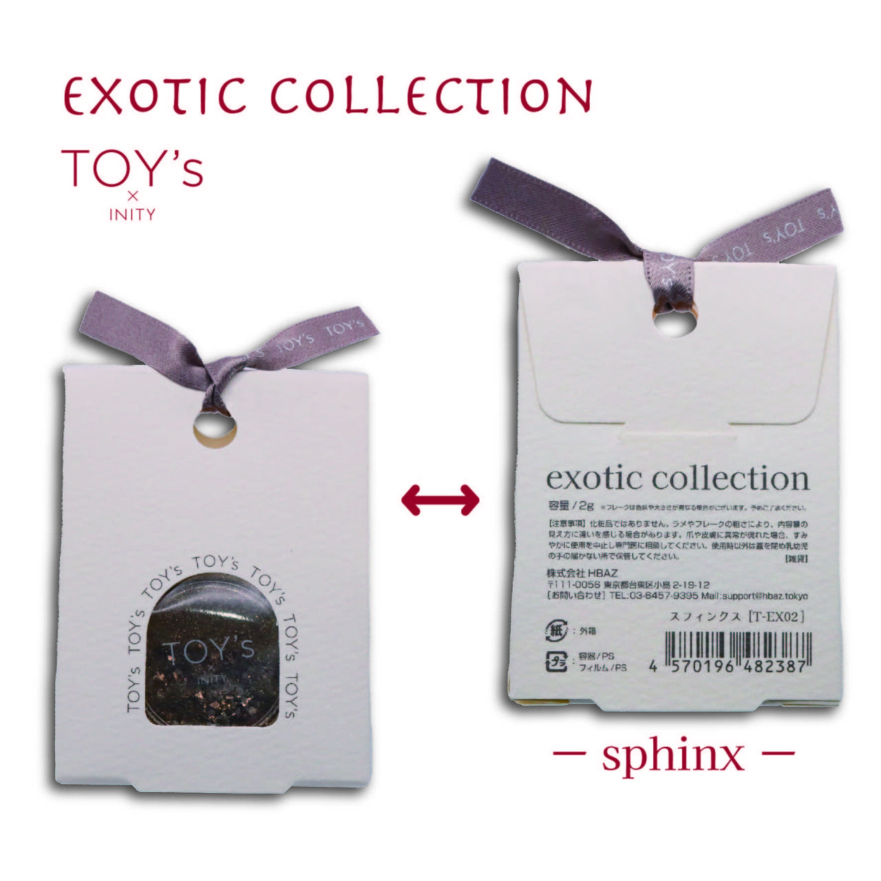 TOY＇s x INITY エキゾチックコレクション スフィンクス
