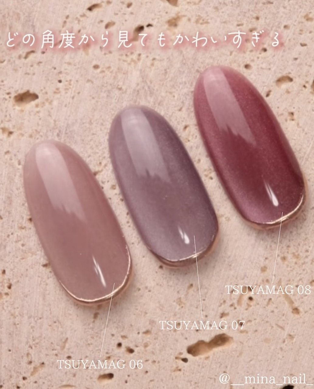 つやマグ 06 | GELIST（ジェリスト） | カラージェル | ネイルブックストア